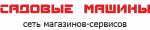 Логотип cервисного центра Садовые машины