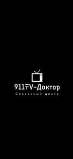 Логотип cервисного центра 911TV-Doktor